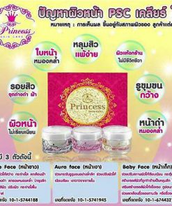 Princess Skin Care Triple Set