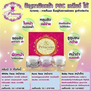 Princess Skin Care Triple Set 3 face creams 10g brightening anti acne skincare