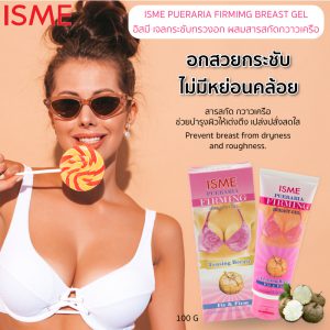 Isme Pueraria Firming Breast Gel Tensing Breast