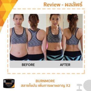 Burnmore Firming Cream