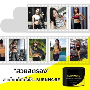 Burnmore Firming Cream 100g Workout Enhancer Body Cream