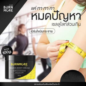 Burnmore Firming Cream 100g Workout Enhancer Body Cream