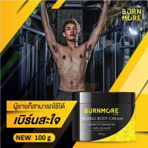 Burnmore Firming Cream 100g Workout Enhancer Body Cream