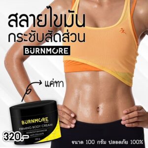 Burnmore Firming Cream 100g Workout Enhancer Body Cream