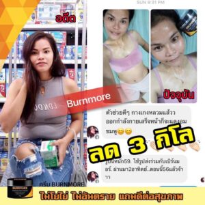 Burnmore Firming Cream