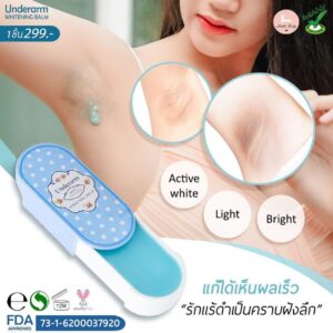 Little Baby Underarm Whitening Balm 10g with Vitamin C and E