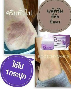 Bootchy White Snow Queen Body Cream