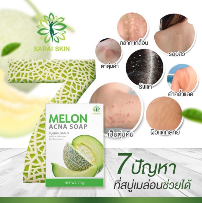 Melon Gluta Soap