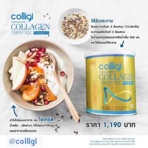 Colligi Collagen by Amado Powder 110.66g Container