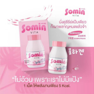 Somin Vita Collagen 30 Capsules Bottle
