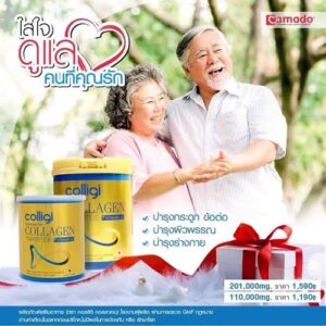 Colligi Collagen by Amado Powder 110.66g Container