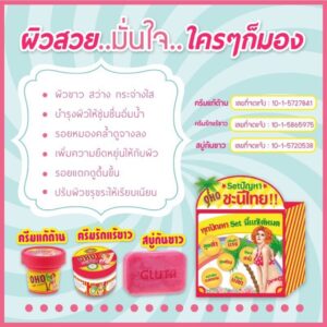 OHO Set Soft Cream Underarm Cream and Soap body care set