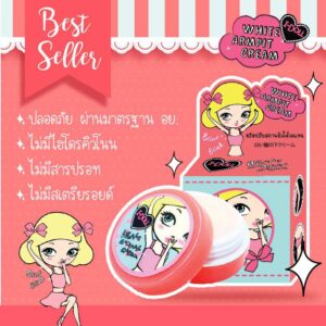 I-Doll White Armpit Cream 5g for brightening and smoothing underarms