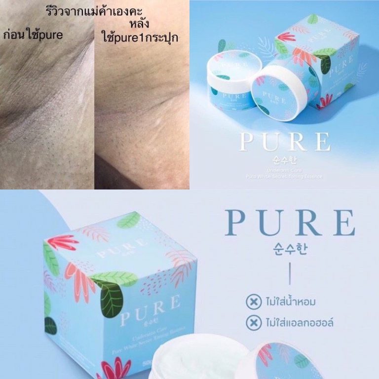Pure Underarm Care Worldwide Shipping Thai Wholesaler