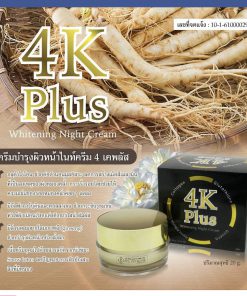 4K Plus Whitening Night Cream