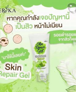 Erika Skin Repair Gel