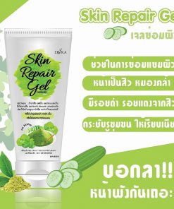 Erika Skin Repair Gel