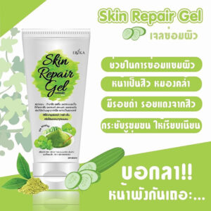 Erika Skin Repair Gel 42ml Cucumber Centella Soothing Acne Sunburn Hydrating Care