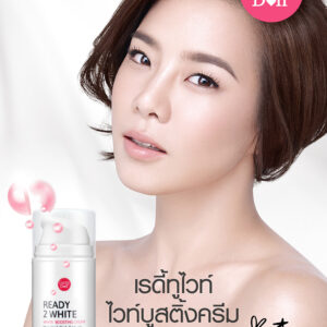 Karmart Cathy Doll Ready 2 White White Boosting Cream 75ml Brightening Moisturizer