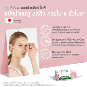 Oxe Cure Acne Clear Potion 15ml Pink Liquid Powder Pimple Treatment