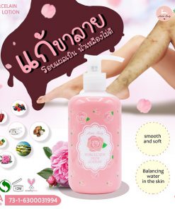 Porcelain Skin Lotion