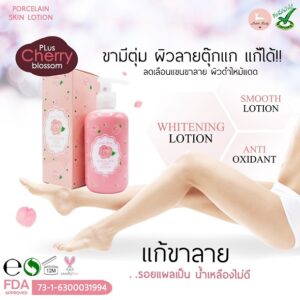 Porcelain Skin Whitening Body Lotion New White Bottle by Little Baby 240ml