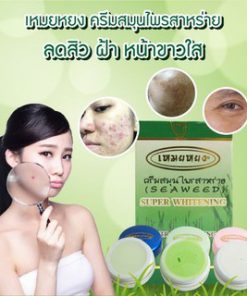 Meyyong Seaweed Extra Whitening Moisturizer Cream