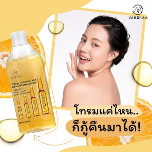 Vanekaa Orange Hyaluronic Acid Ampoule Essence Lotion