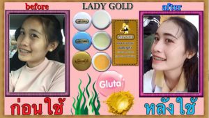 Lady Gold Cream