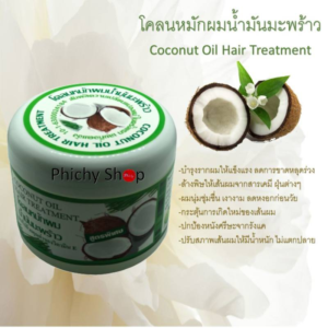 Coconut Oil Hair Treatment 300g Deep Conditioning Mask