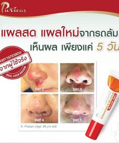 Puricas Dragon’s Blood Scar Gel