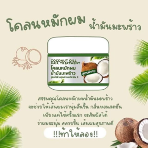 Coconut Oil Hair Treatment 300g Deep Conditioning Mask