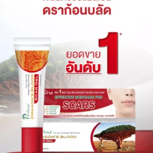 Puricas Dragon’s Blood Scar Gel 8g Concentrated Scar Care