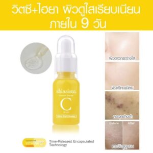 Skinsista C Extra Bright Booster 15ml Vitamin C Serum
