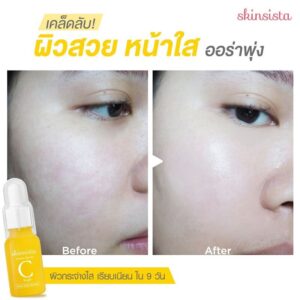 Skinsista C Extra Bright Booster