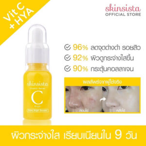 Skinsista C Extra Bright Booster 15ml Vitamin C Serum