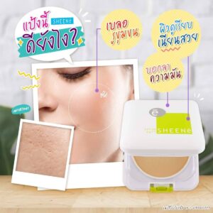 Sheene Oil Free Cake Powder SPF25 PA++ with Refill 8g x 2