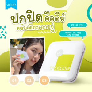 Sheene Oil Free Cake Powder SPF25 PA++ with Refill 8g x 2