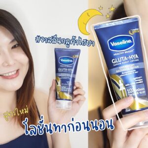 Vaseline Healthy Bright Gluta-Hya Serum Burst Lotion Pink Blue Gold 330ml variants