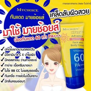 MYCHOICE Advance Sun Block Face and Body Lotion SPF60 PA+++ 150g