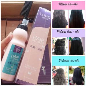 Lohq Hair Relaxer