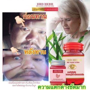 Drd Herb Red Algae Lutein