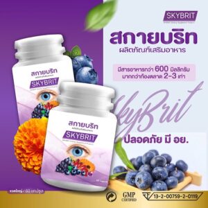Skybrit dietary supplement