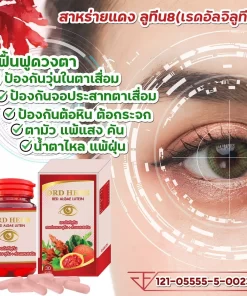 Drd Herb Red Algae Lutein