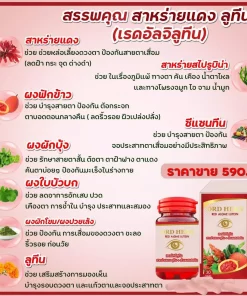 Drd Herb Red Algae Lutein