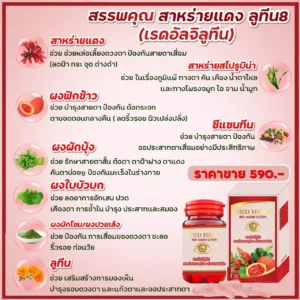 DRD HERB Red Algae Lutein Eye Supplement 30 Capsules Bottle