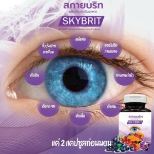 Skybrit dietary supplement