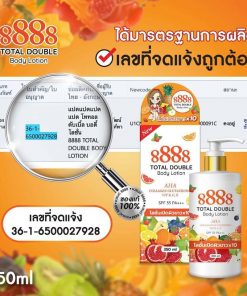 8888 Total Double Body Lotion