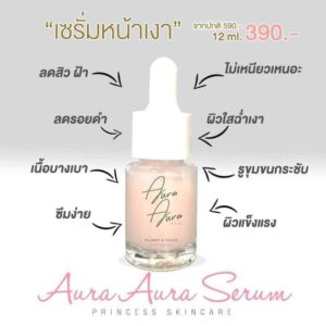 Aura Aura Serum by Princess Skincare 12ml