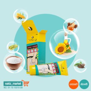 Nakiz Lively Scrub 100g Body Exfoliating Scrub
